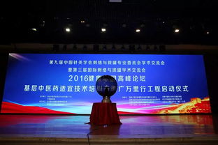 云上中醫(yī) 適宜技術(shù)插上數(shù)字化翅膀，基層服務(wù)迎來新變革