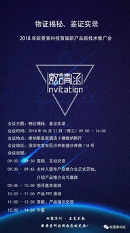 引領未來，智啟新篇——2018新要素科技首屆新產品新技術推廣會技術推廣紀實