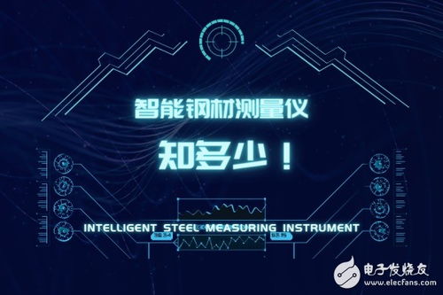 測(cè)量?jī)x表與汽車電子的技術(shù)推廣 掌控視界，驅(qū)動(dòng)未來(lái)