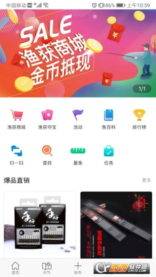 漁獲天氣預(yù)報(bào) 垂釣愛好者的必備指南——最新版本下載與功能解析